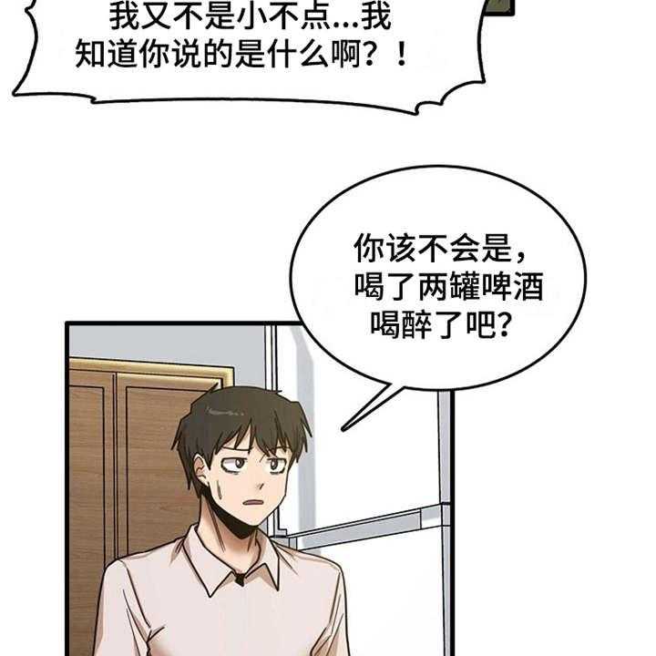 《曾经的老师》漫画最新章节第23话 23_鼓起勇气免费下拉式在线观看章节第【19】张图片