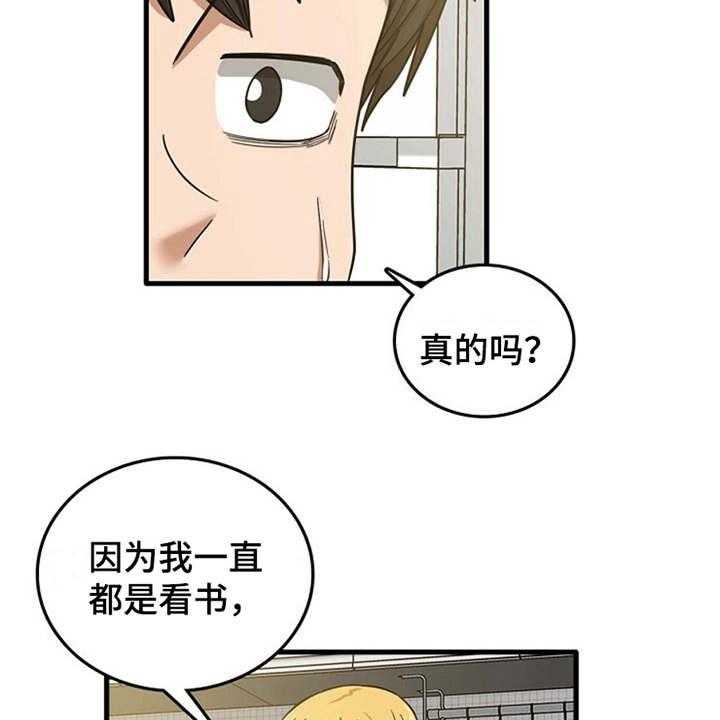 《曾经的老师》漫画最新章节第23话 23_鼓起勇气免费下拉式在线观看章节第【25】张图片