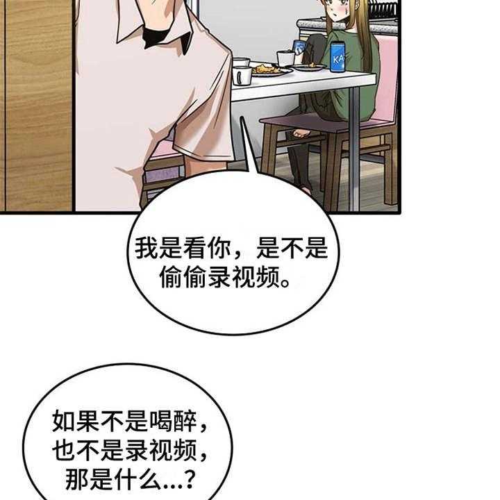 《曾经的老师》漫画最新章节第23话 23_鼓起勇气免费下拉式在线观看章节第【16】张图片