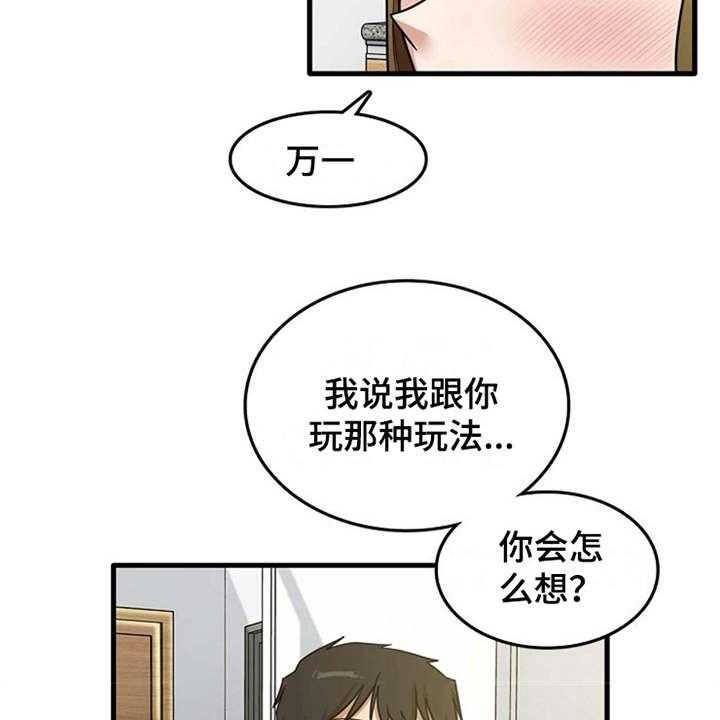 《曾经的老师》漫画最新章节第23话 23_鼓起勇气免费下拉式在线观看章节第【27】张图片