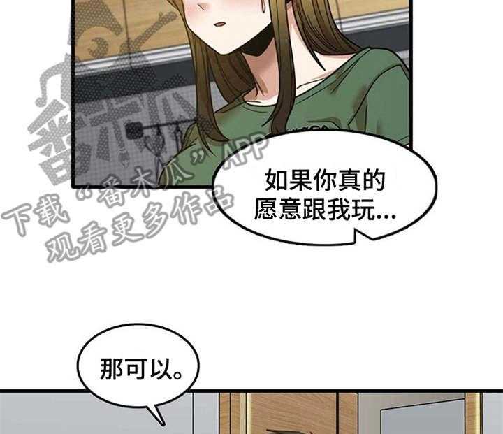 《曾经的老师》漫画最新章节第23话 23_鼓起勇气免费下拉式在线观看章节第【10】张图片