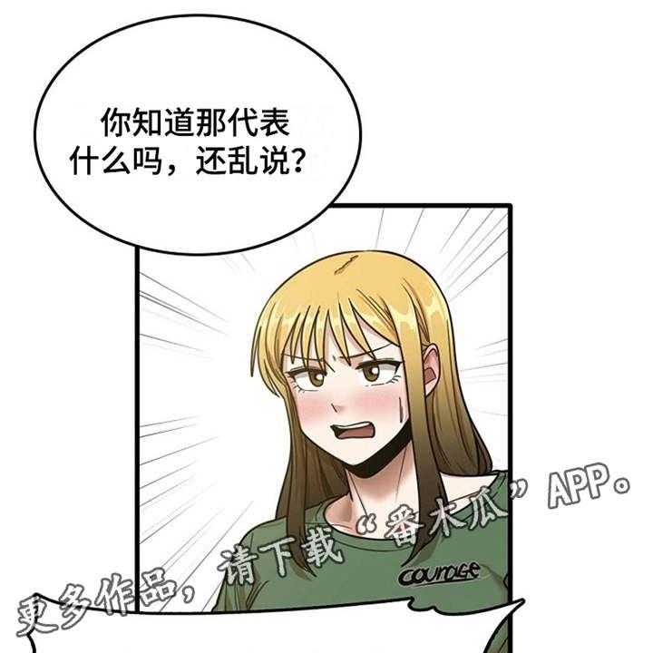 《曾经的老师》漫画最新章节第23话 23_鼓起勇气免费下拉式在线观看章节第【20】张图片