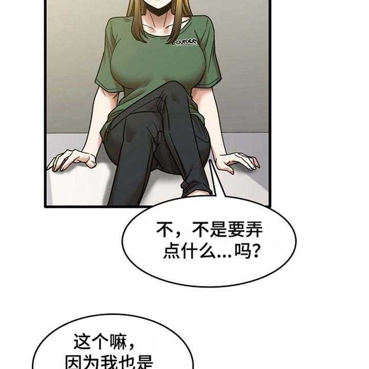 《曾经的老师》漫画最新章节第23话 23_鼓起勇气免费下拉式在线观看章节第【4】张图片