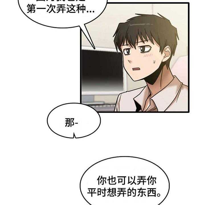 《曾经的老师》漫画最新章节第23话 23_鼓起勇气免费下拉式在线观看章节第【3】张图片