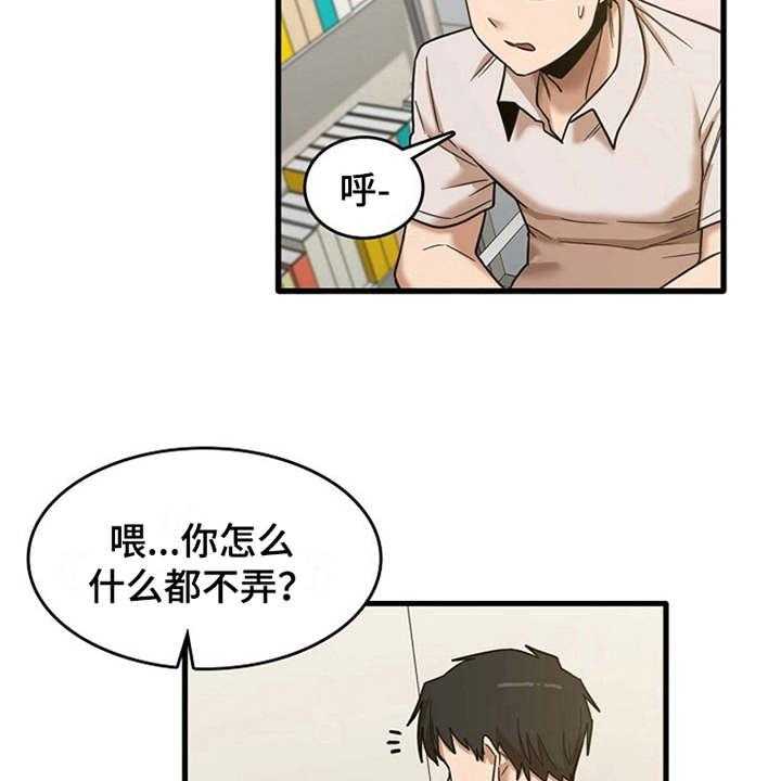 《曾经的老师》漫画最新章节第23话 23_鼓起勇气免费下拉式在线观看章节第【6】张图片