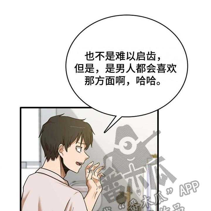 《曾经的老师》漫画最新章节第22话 22_好奇免费下拉式在线观看章节第【11】张图片