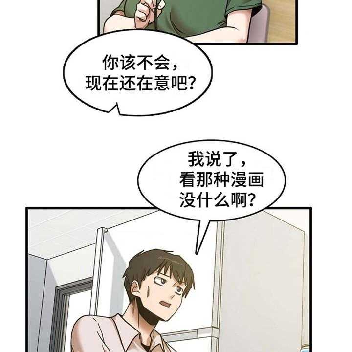 《曾经的老师》漫画最新章节第22话 22_好奇免费下拉式在线观看章节第【14】张图片