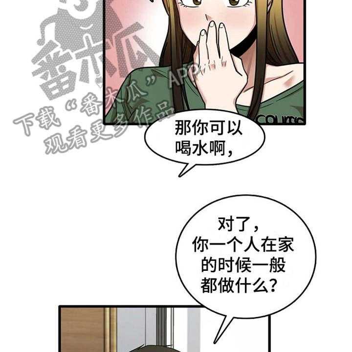 《曾经的老师》漫画最新章节第22话 22_好奇免费下拉式在线观看章节第【25】张图片