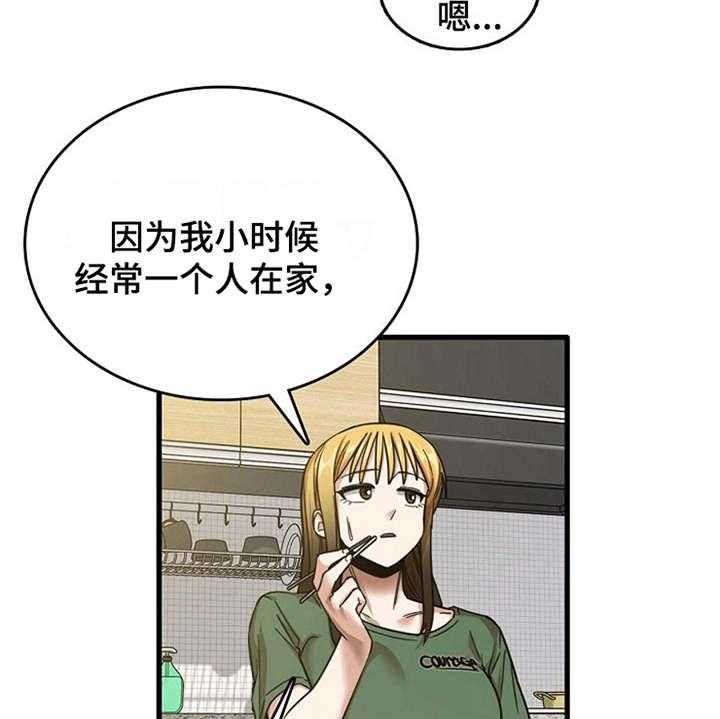 《曾经的老师》漫画最新章节第22话 22_好奇免费下拉式在线观看章节第【18】张图片