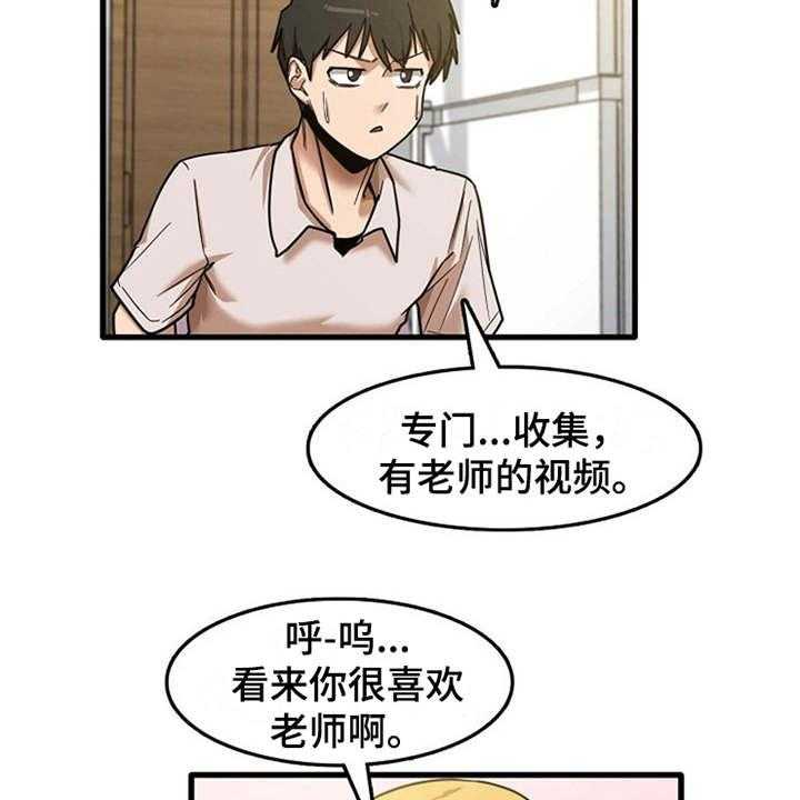 《曾经的老师》漫画最新章节第22话 22_好奇免费下拉式在线观看章节第【4】张图片