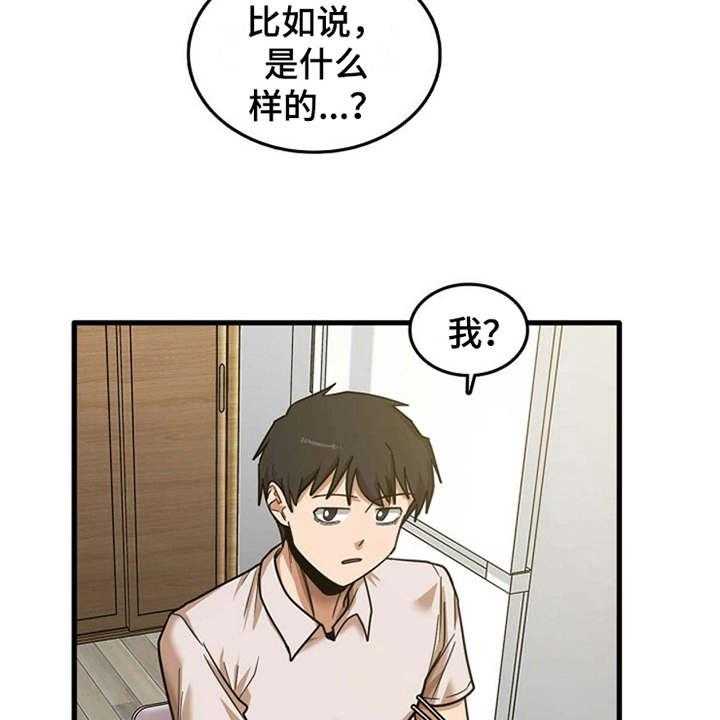 《曾经的老师》漫画最新章节第22话 22_好奇免费下拉式在线观看章节第【9】张图片