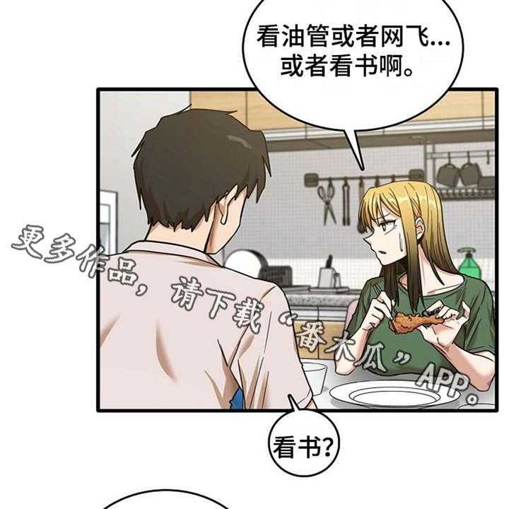 《曾经的老师》漫画最新章节第22话 22_好奇免费下拉式在线观看章节第【21】张图片