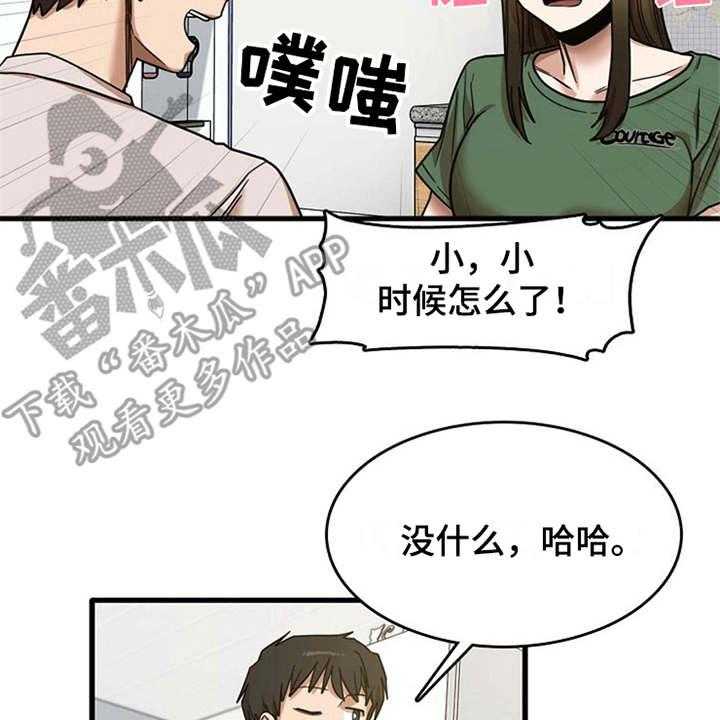 《曾经的老师》漫画最新章节第22话 22_好奇免费下拉式在线观看章节第【16】张图片