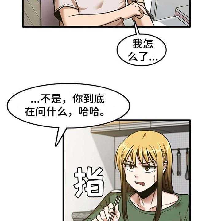 《曾经的老师》漫画最新章节第22话 22_好奇免费下拉式在线观看章节第【8】张图片