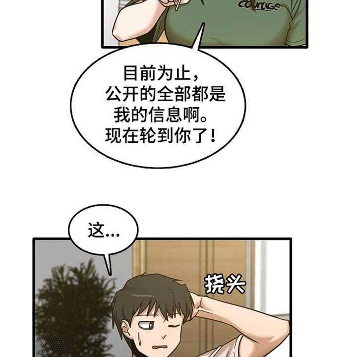 《曾经的老师》漫画最新章节第22话 22_好奇免费下拉式在线观看章节第【7】张图片