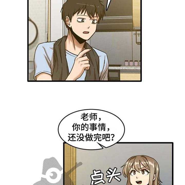 《曾经的老师》漫画最新章节第18话 18_搬家免费下拉式在线观看章节第【5】张图片