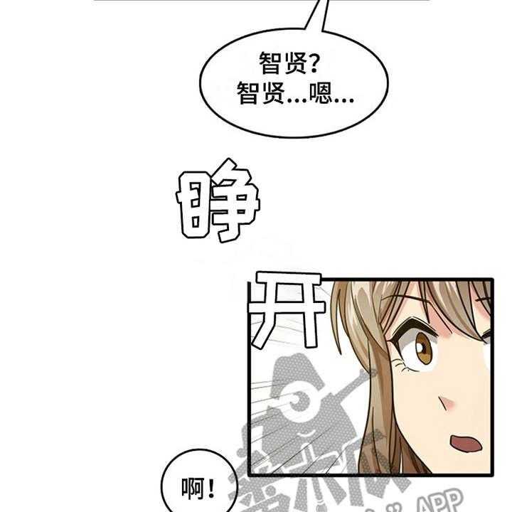 《曾经的老师》漫画最新章节第18话 18_搬家免费下拉式在线观看章节第【9】张图片