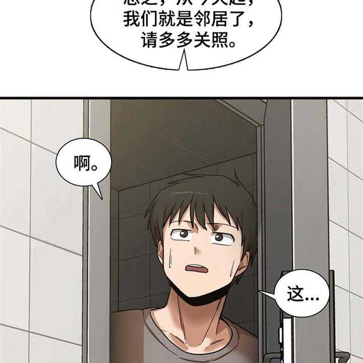 《曾经的老师》漫画最新章节第18话 18_搬家免费下拉式在线观看章节第【25】张图片