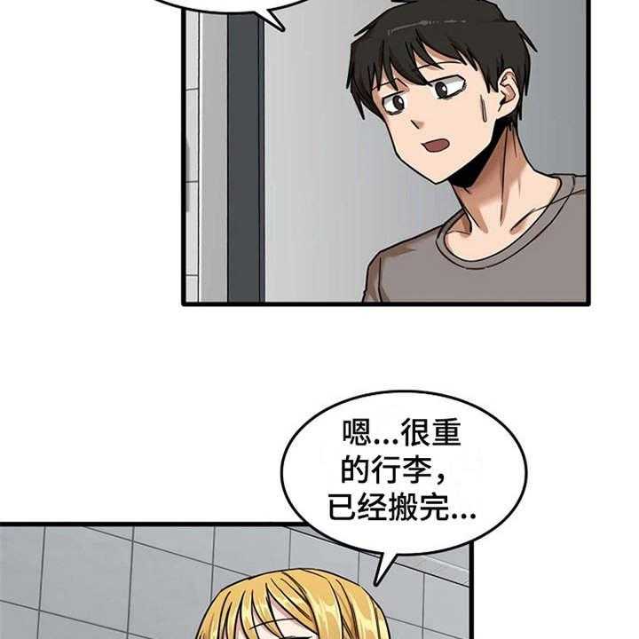 《曾经的老师》漫画最新章节第18话 18_搬家免费下拉式在线观看章节第【20】张图片