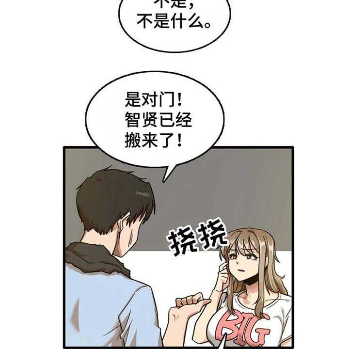 《曾经的老师》漫画最新章节第18话 18_搬家免费下拉式在线观看章节第【10】张图片