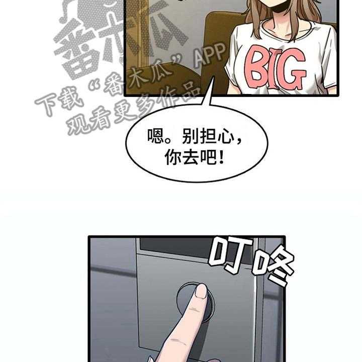 《曾经的老师》漫画最新章节第18话 18_搬家免费下拉式在线观看章节第【4】张图片