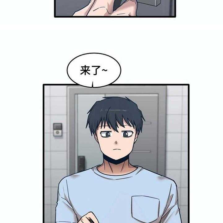 《曾经的老师》漫画最新章节第18话 18_搬家免费下拉式在线观看章节第【3】张图片