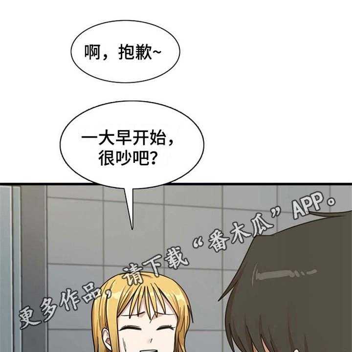 《曾经的老师》漫画最新章节第18话 18_搬家免费下拉式在线观看章节第【27】张图片