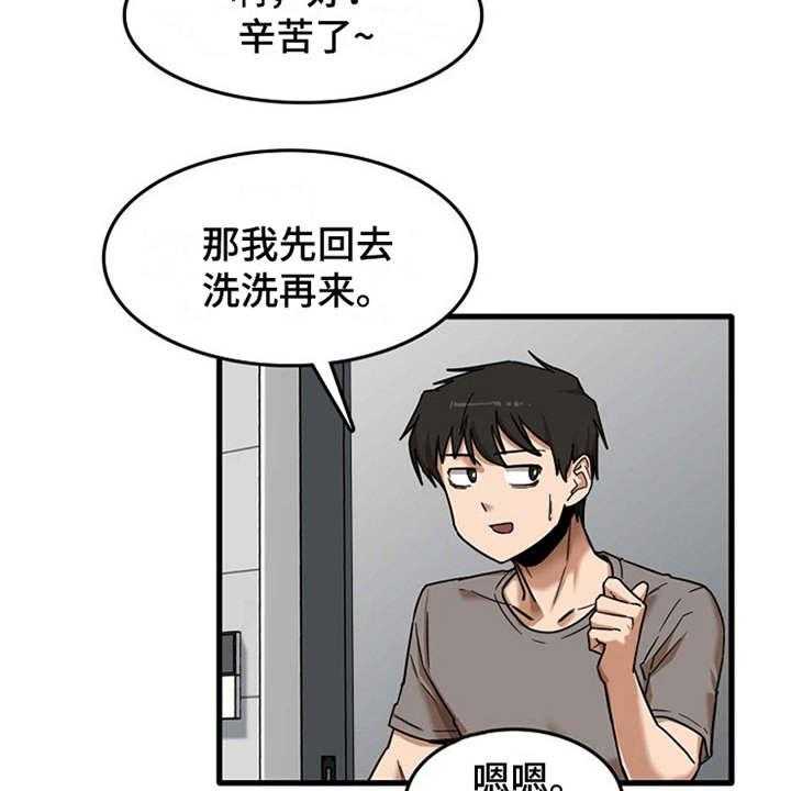 《曾经的老师》漫画最新章节第18话 18_搬家免费下拉式在线观看章节第【16】张图片