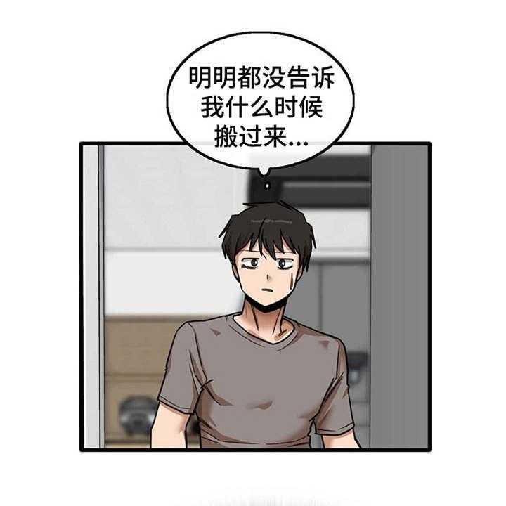 《曾经的老师》漫画最新章节第18话 18_搬家免费下拉式在线观看章节第【23】张图片