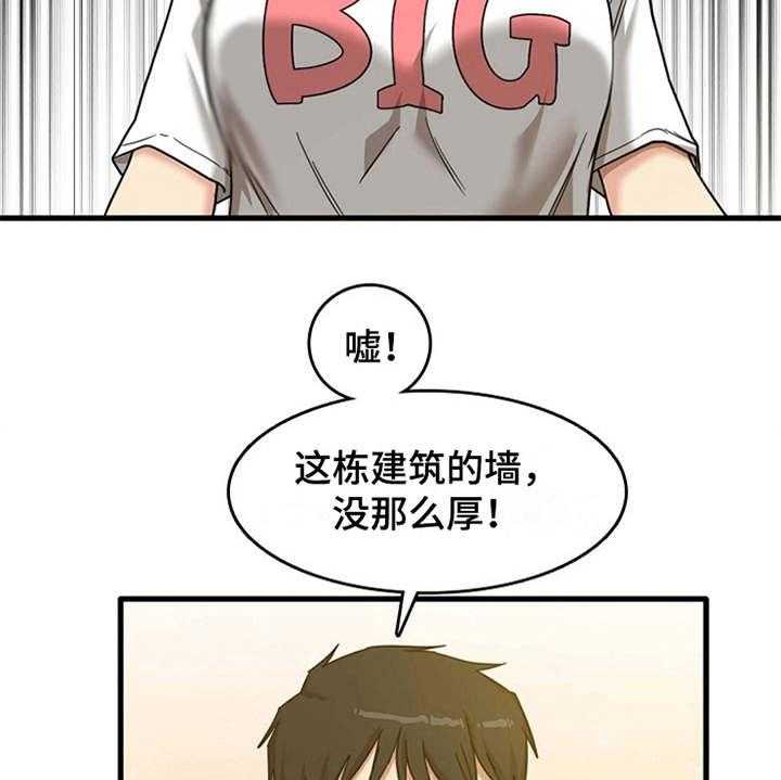 《曾经的老师》漫画最新章节第18话 18_搬家免费下拉式在线观看章节第【7】张图片