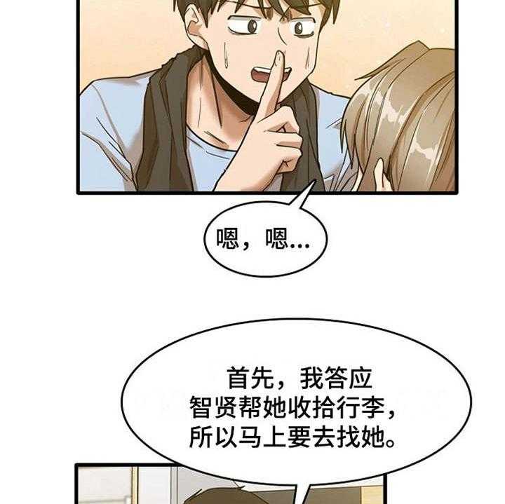 《曾经的老师》漫画最新章节第18话 18_搬家免费下拉式在线观看章节第【6】张图片