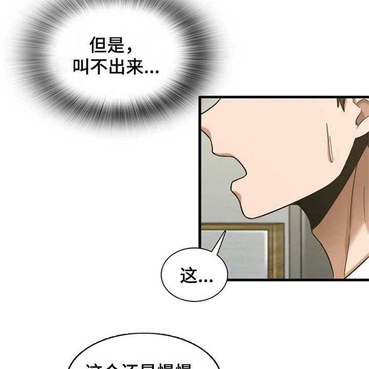 《曾经的老师》漫画最新章节第17话 17_害羞免费下拉式在线观看章节第【10】张图片