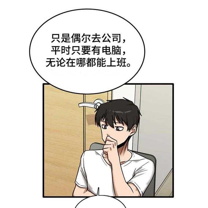 《曾经的老师》漫画最新章节第17话 17_害羞免费下拉式在线观看章节第【19】张图片