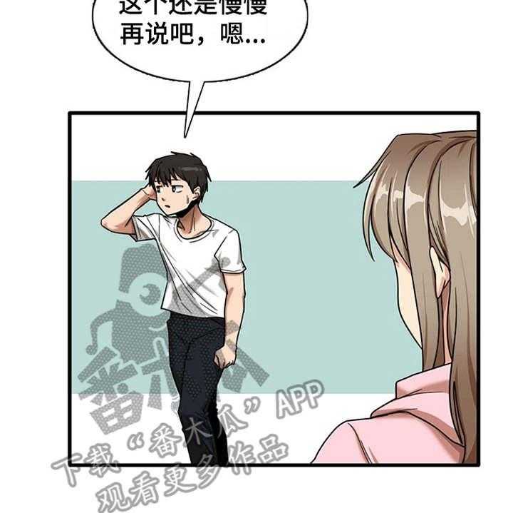 《曾经的老师》漫画最新章节第17话 17_害羞免费下拉式在线观看章节第【9】张图片