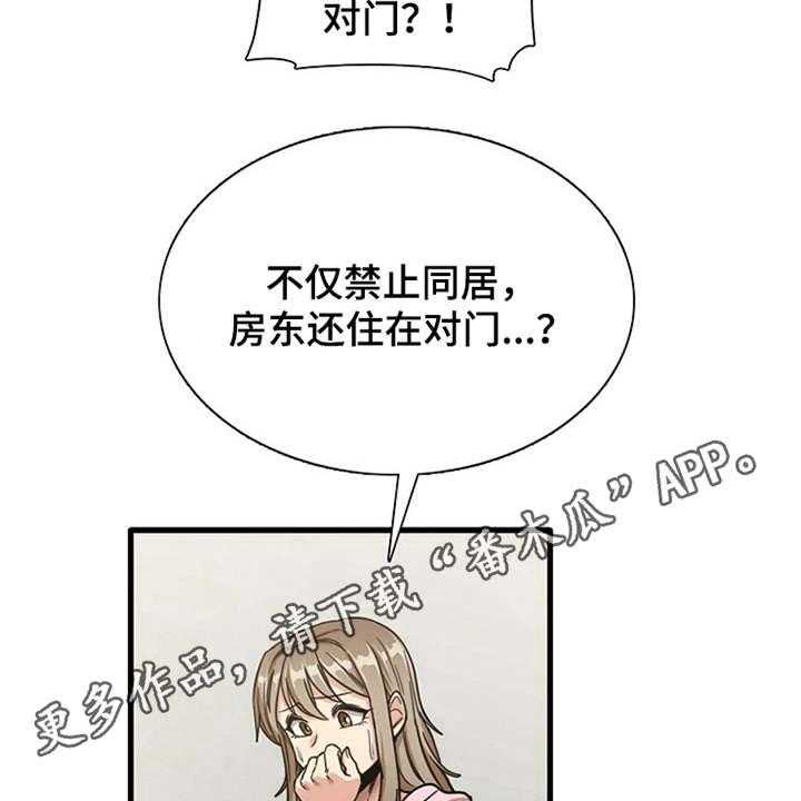 《曾经的老师》漫画最新章节第17话 17_害羞免费下拉式在线观看章节第【28】张图片