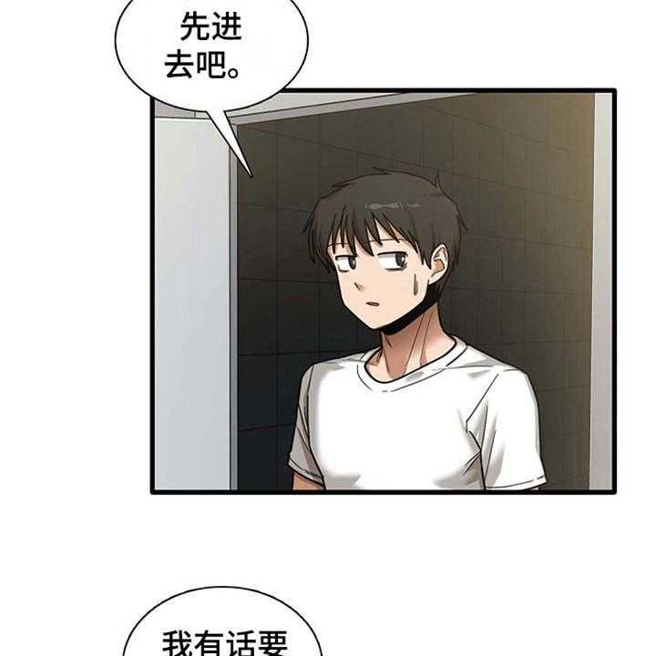 《曾经的老师》漫画最新章节第17话 17_害羞免费下拉式在线观看章节第【31】张图片