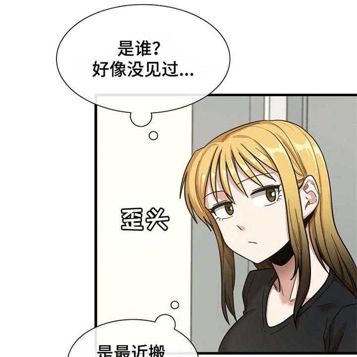 《曾经的老师》漫画最新章节第16话 16_正好撞见免费下拉式在线观看章节第【7】张图片