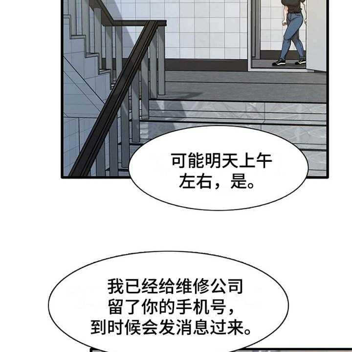 《曾经的老师》漫画最新章节第16话 16_正好撞见免费下拉式在线观看章节第【15】张图片