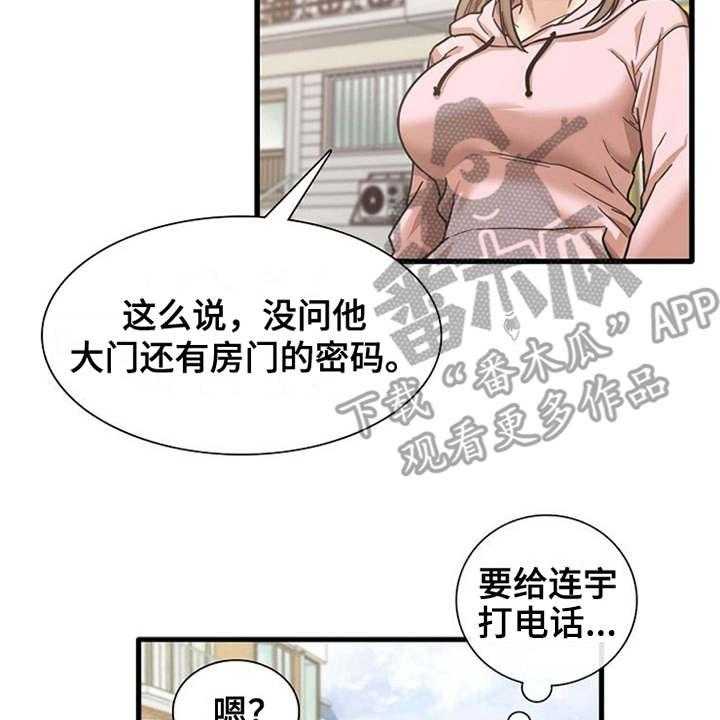 《曾经的老师》漫画最新章节第16话 16_正好撞见免费下拉式在线观看章节第【23】张图片