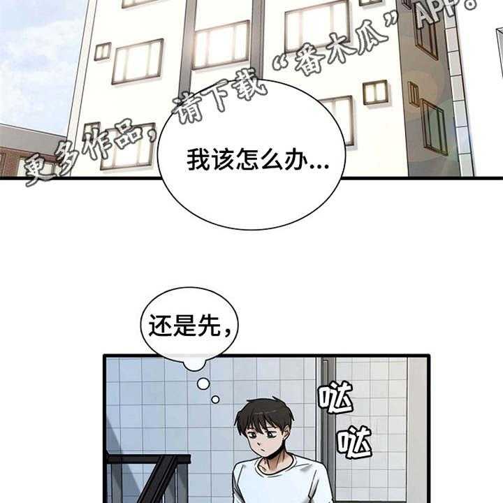 《曾经的老师》漫画最新章节第16话 16_正好撞见免费下拉式在线观看章节第【18】张图片