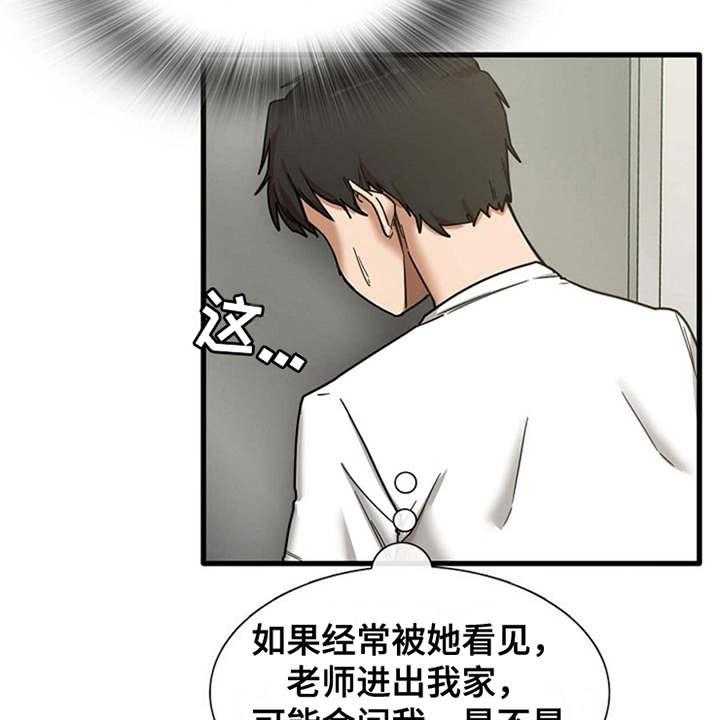 《曾经的老师》漫画最新章节第16话 16_正好撞见免费下拉式在线观看章节第【33】张图片