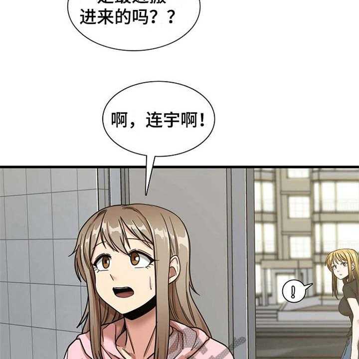 《曾经的老师》漫画最新章节第16话 16_正好撞见免费下拉式在线观看章节第【6】张图片