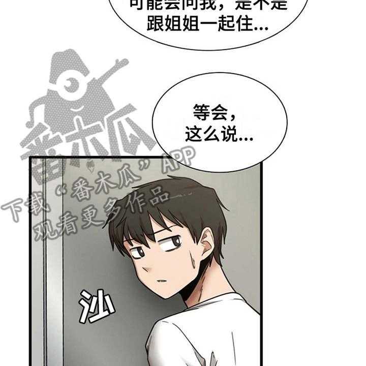 《曾经的老师》漫画最新章节第16话 16_正好撞见免费下拉式在线观看章节第【32】张图片