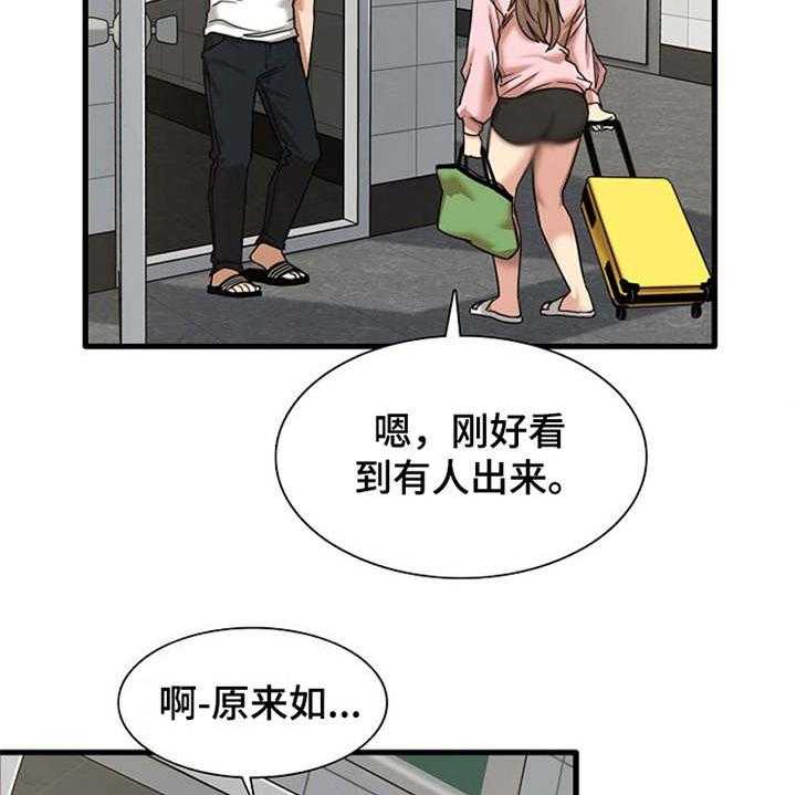 《曾经的老师》漫画最新章节第16话 16_正好撞见免费下拉式在线观看章节第【4】张图片