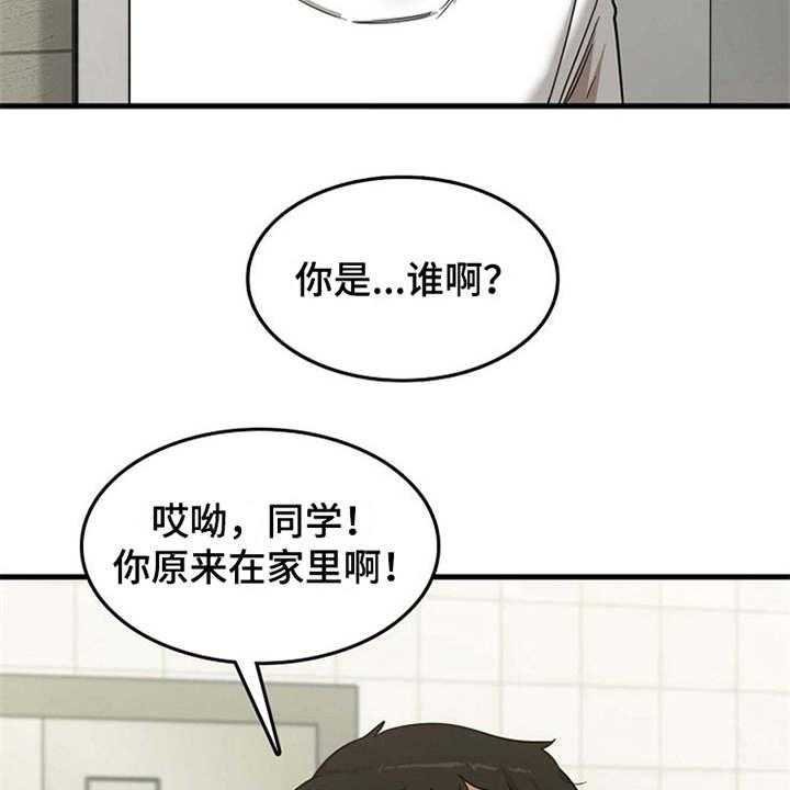 《曾经的老师》漫画最新章节第15话 15_房东免费下拉式在线观看章节第【11】张图片