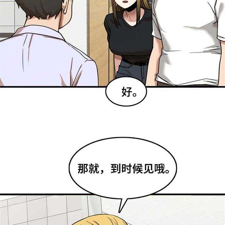 《曾经的老师》漫画最新章节第15话 15_房东免费下拉式在线观看章节第【3】张图片