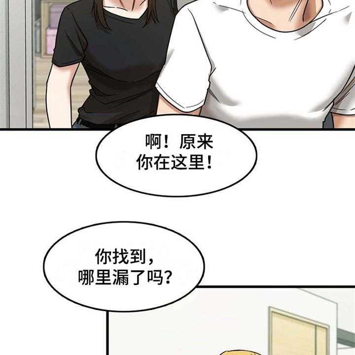 《曾经的老师》漫画最新章节第15话 15_房东免费下拉式在线观看章节第【6】张图片