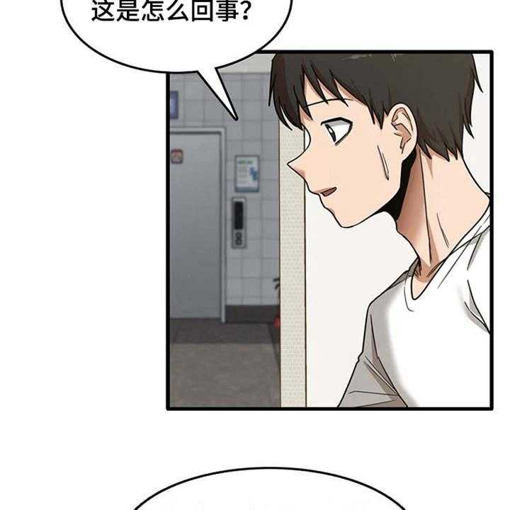 《曾经的老师》漫画最新章节第15话 15_房东免费下拉式在线观看章节第【9】张图片