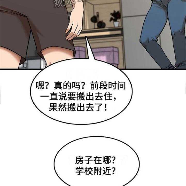 《曾经的老师》漫画最新章节第15话 15_房东免费下拉式在线观看章节第【26】张图片