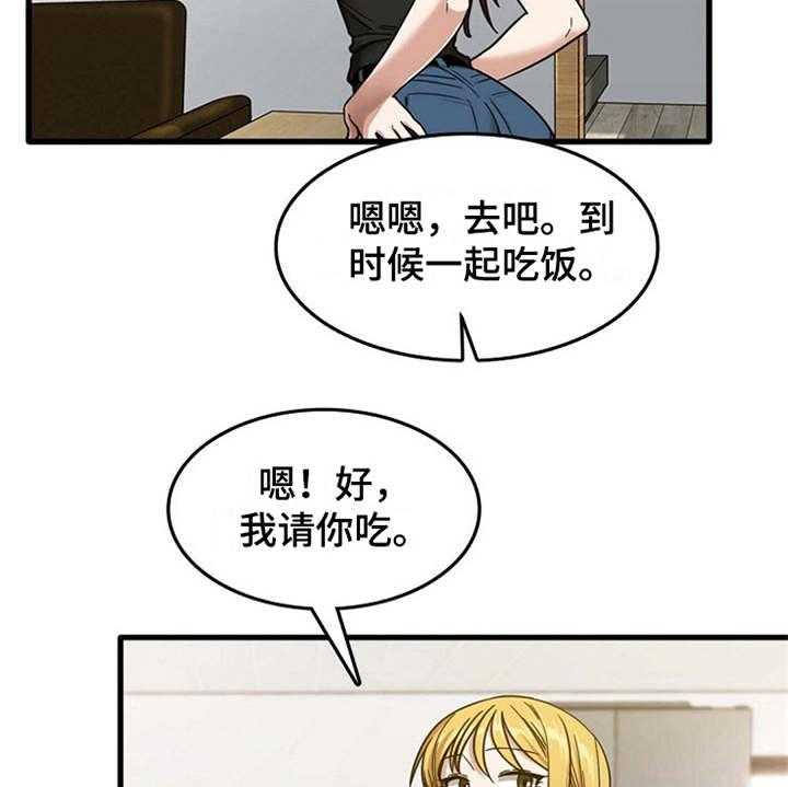 《曾经的老师》漫画最新章节第15话 15_房东免费下拉式在线观看章节第【30】张图片